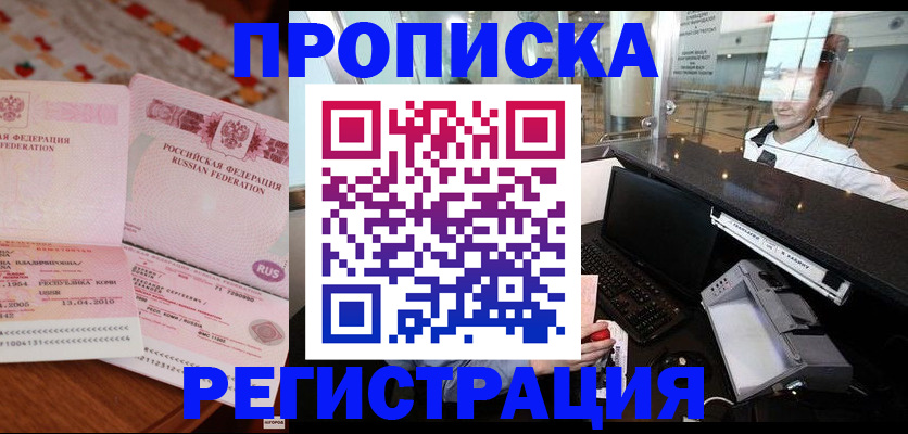 временная регистрация законно в Первоуральске