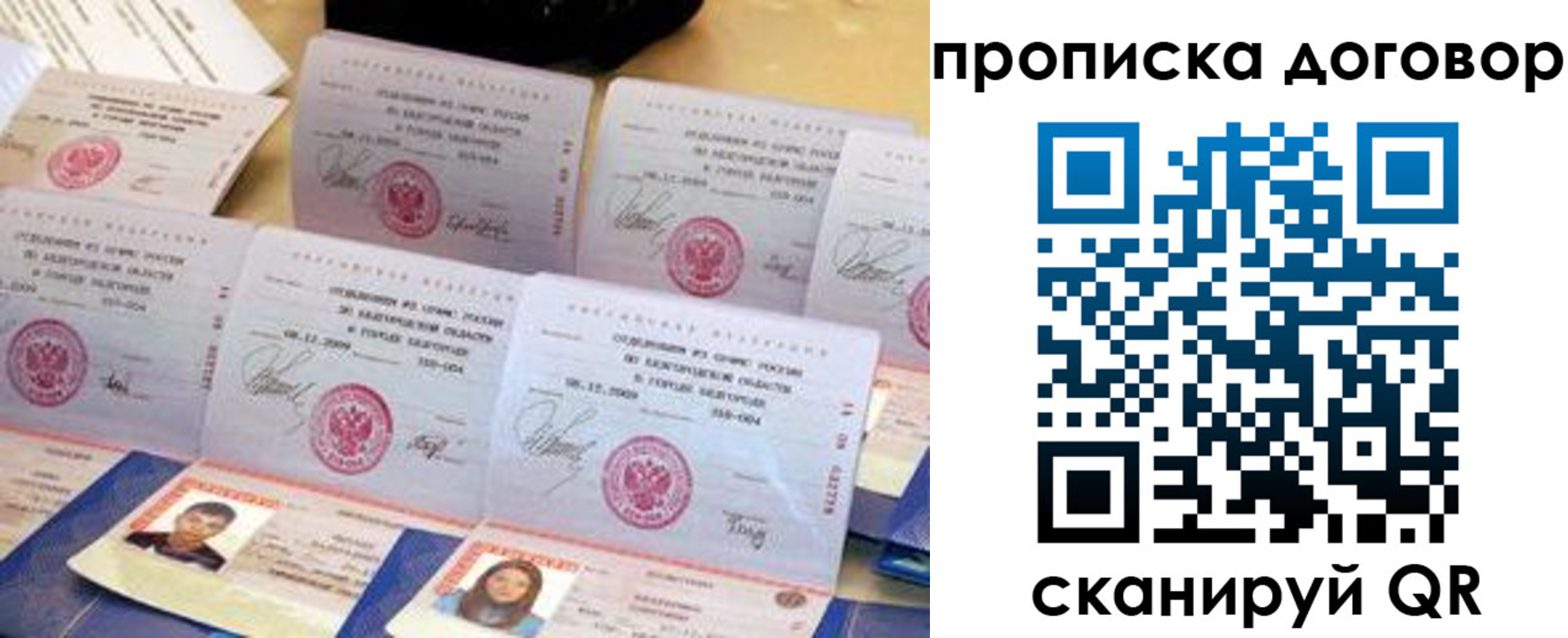 прописка ребенка в Первоуральске