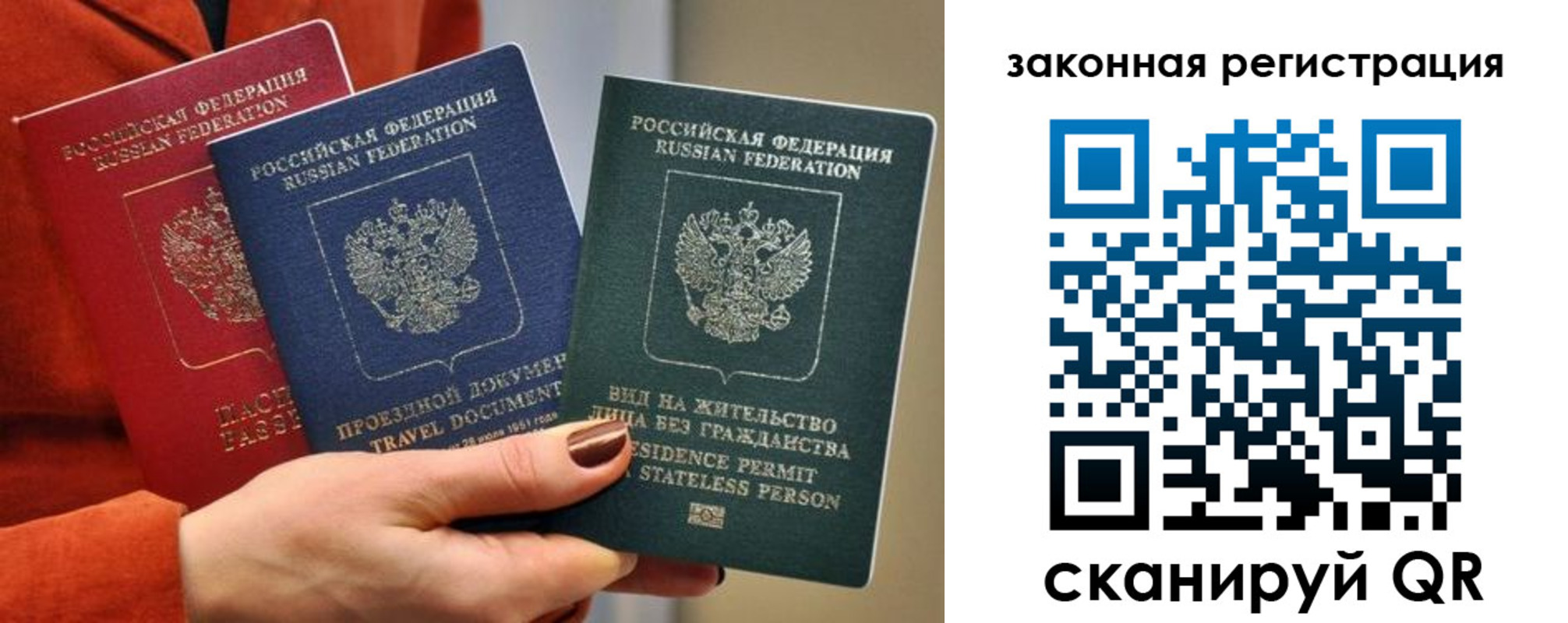 миграционный учет в Первоуральске