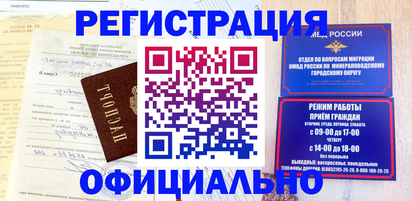 временная регистрация собственник в Первоуральске