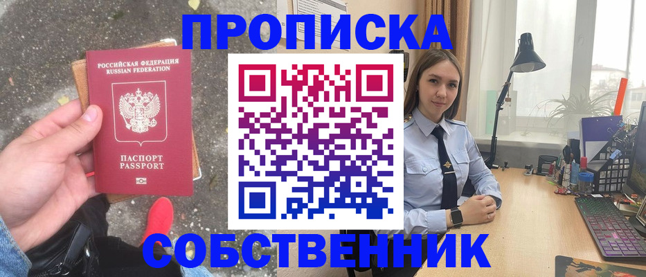 прописка поиск в Первоуральске