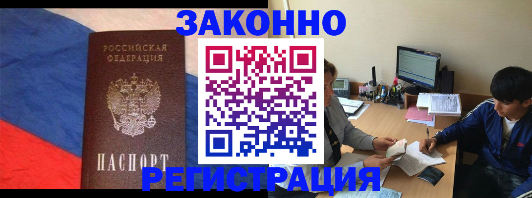 временная регистрация адрес в Первоуральске