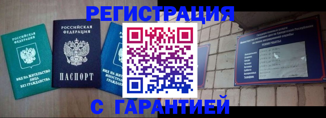 где прописаться в Первоуральске