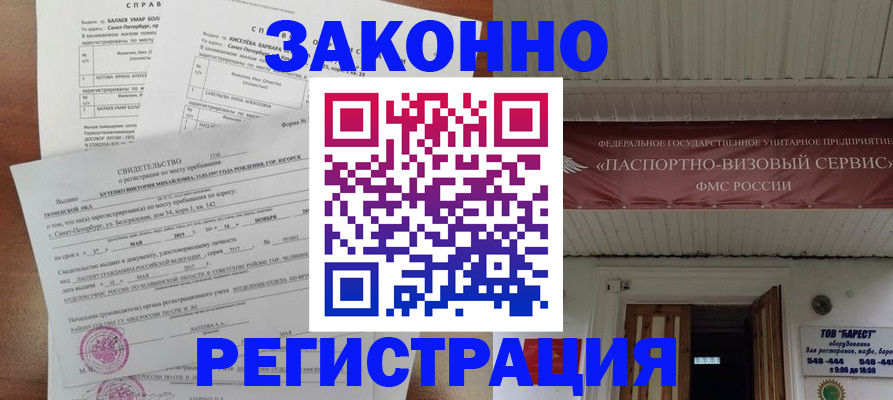 временная регистрация 2025 в Первоуральске