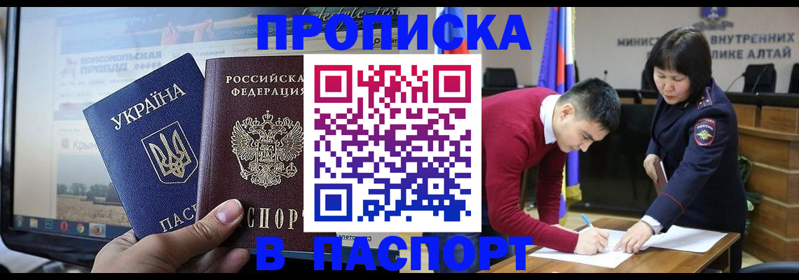 прописка иностранных граждан в Первоуральске