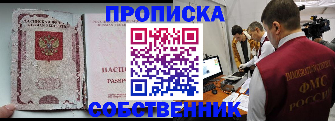 прописка для школы в Первоуральске