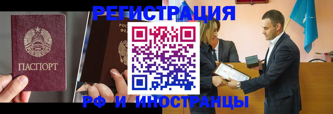 прописка для работы в Первоуральске