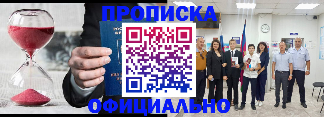 прописка гарантия в Первоуральске